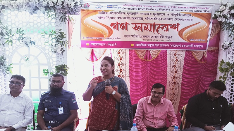 শ্যামনগরে নারীর অবৈতনিক গৃহস্থালী কাজের মূল্যায়নসহ জলবায়ু পরিবতর্নের প্রভাব মোকাবিলায় গণ সমাবেশ